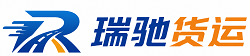 石台县瑞驰｜附近回程货车调度｜工程机械爬梯车大件运输车调度